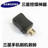 UNBRICK SCARICARE 301K MODALITA USB GIGA PER SAMSUNG T959 I9000 I897 M110S I8700 I9100 I9300 I9268 I9250 I9500